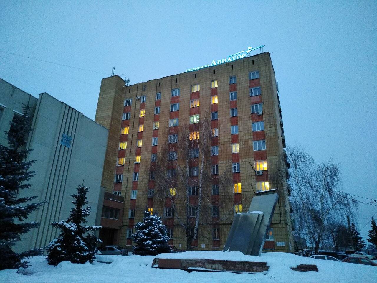 Фото Гостиницы Авиатор Казань 6